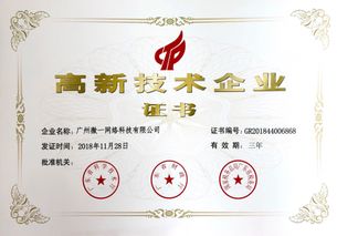 小奢科技榮膺國家高新技術(shù)企業(yè)，引領(lǐng)分期消費行業(yè)知識產(chǎn)權(quán)創(chuàng)新