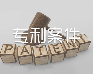 專利無(wú)效答辯服務(wù)全攻略 申請(qǐng)流程、費(fèi)用詳解與時(shí)間財(cái)富知識(shí)產(chǎn)權(quán)的優(yōu)勢(shì)