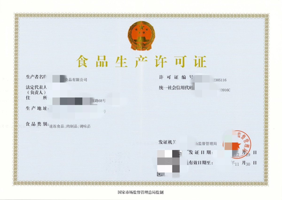 河南省各地SC食品生產(chǎn)許可證代辦指南 保健食品生產(chǎn)申辦詳解