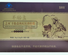 保健食品與保健食品生產(chǎn) 守護(hù)健康的科學(xué)與藝術(shù)