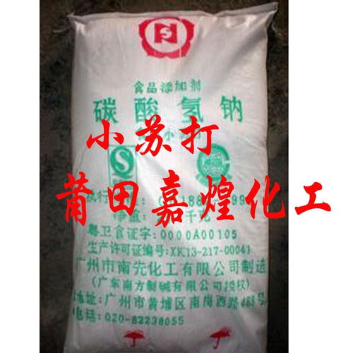 安溪縣食品級小蘇打生產(chǎn)廠家與保健食品生產(chǎn) 品質、工藝與行業(yè)展望