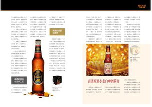 重慶山公主 以保健食品之基，鑄中國啤酒品牌新傳奇