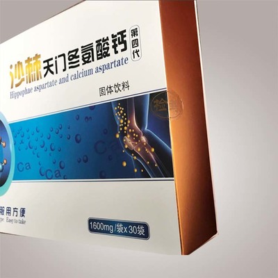 沙棘天門(mén)冬氨酸鈣粉劑OEM代工 保健食品生產(chǎn)的品質(zhì)與效率雙贏之選